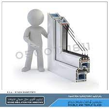 تركيب شبابيك عازلة للصوت في الرياض sound insulation glass windows