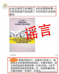 Maybe you would like to learn more about one of these? æé†' å…³äºŽæ–°å† ç–«è‹— è¿™äº›æ¶ˆæ¯æ˜¯è°£è¨€ åˆ«ä¿¡