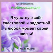 луиза хей сила мысли как сделать себя счастливой читать онлайн Affermaciya Dnya Numerologiya Astrologiya
