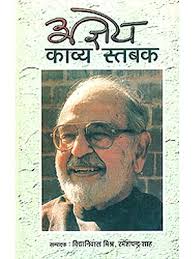 Books authored by Vidya Niwas Mishra And Ramesh Chandra Shah