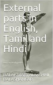 Indian spices name in tamil these are list of indian spices name, note that some of the tamil spices matches with english. Amazon Com External Parts In English Tamil And Hindi Human Body Parts Ebook Balashankar Balaiswaryalakshmi Kindle Store