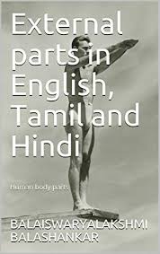 Learn human body parts names, parts of face, parts of hand and internal body parts in english and urdu with pictures also download lesson in pdf and i have divided this lesson into five parts in the 1st part you will learn whole body part names from head to toe, in 2nd back parts of the body, in 3rd. Amazon Com External Parts In English Tamil And Hindi Human Body Parts Ebook Balashankar Balaiswaryalakshmi Kindle Store