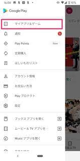 端末によっては画面内の名称や配置が異なる場合があります。 android バージョン 7 以下の端末では画面配置が異なっております。 Lineã‚¢ãƒ—ãƒªã‚'ã‚¢ãƒƒãƒ—ãƒ‡ãƒ¼ãƒˆã™ã‚‹æ–¹æ³• Iphone Android ã‚¢ãƒ—ãƒªã‚ª