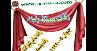 زفة نوال الكويتيه هب السعد عطرن وفاح كامله 0502699005 نزف بشرى ساره الى عروس الخليج بأن استوديو مملكة aurora sleeping beauty download free music youtube