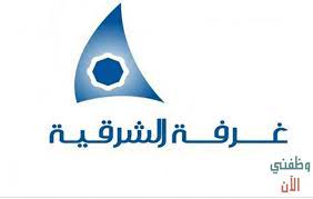 أعلن مركز غرفة الشرقية للتوظيف عن طرح وظائف شاغرة لحملة الدبلوم والبكالوريوس بالقطاع الخاص للعمل بمسمي مشرف موارد بشرية وفقا لبعض المتط in 2021 company job letters job