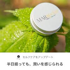 このしっとり感一度使うと手放せない marapelar オーガニックベビーバーム 全身に使えますが まずは顔に使ってパワフルな保湿ぶりを実感してほしいバームです メイクアップアーティストの女性たちが メディカルアロマセラピストと共に作った基礎化粧品ブランド