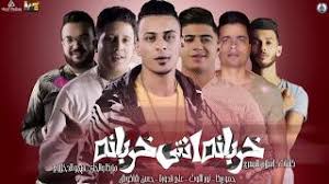 هاتلى فوديكا وجيفاز ▶ singing : Ù…Ù‡Ø±Ø¬Ø§Ù† Ø®Ø±Ø¨Ø§Ù†Ù‡ Ø§Ù†ØªÙŠ Ø®Ø±Ø¨Ø§Ù†Ø© Ø­Ù…Ùˆ Ø¨ÙŠÙƒØ§ Ù†ÙˆØ± Ø§Ù„ØªÙˆØª Ø¹Ù„ÙŠ Ù‚Ø¯ÙˆØ±Ø© Ø­Ø³Ù† Ø´Ø§ÙƒÙˆØ´ ØªÙˆØ²ÙŠØ¹ ÙÙŠØ¬Ùˆ Ø§Ù„Ø¯Ø®Ù„Ø§ÙˆÙŠ 2020