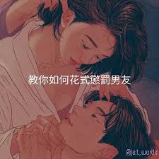 手控一枚 On Instagram 語錄分享 感情 分手 愛情 我愛你 表白 男女朋友 語錄 愛情語錄 朋友語錄 友情語錄 語錄 控 心情語錄 經典語錄 語錄系列