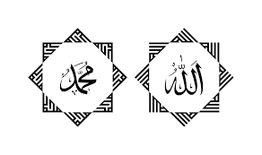 Are you searching for kaligrafi allah png images or vector? Kaligrafi Allah Dan Muhammad Png Cikimm Com
