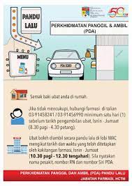 3 januari 2013 muka surat : Hasbee Readjusting Oku On Twitter Sistem Pendispensan Ubat Bersepadu Spub Allows You To Pick Up The Remainder Of Your Prescription At A Kkm Pharmacy Of Your Choice Let