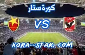كورة اون لاين بين سبورت 1 سيرفرات متعددة bein sports 1 kora online : ÙƒÙˆØ±Ø© Ø³ØªØ§Ø± Ø§Ù„Ø±Ø³Ù…ÙŠ Kora Star Tv Ø¨Ø« Ù…Ø¨Ø§Ø´Ø± Ù…ÙˆÙ‚Ø¹ ÙƒÙˆØ±Ù‡ Ø³ØªØ§Ø± Ù„Ø§ÙŠÙ