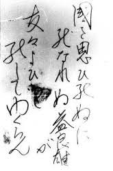 Translation of already dead in japanese. Death Poem Wikipedia