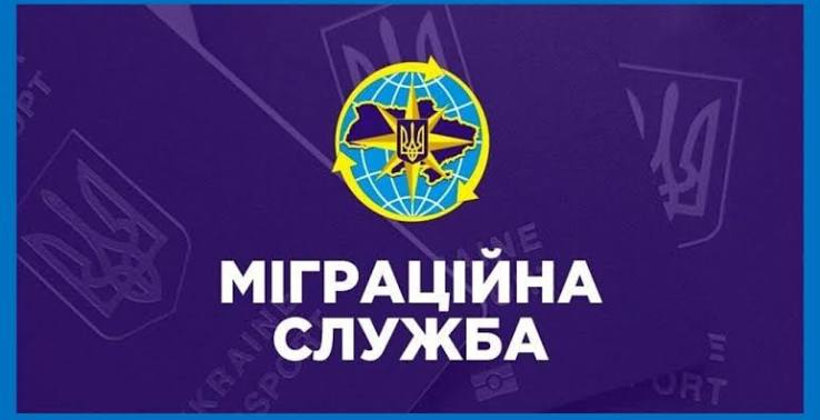 УДМС У ХМЕЛЬНИЦЬКІЙ ОБЛАСТІ ІНФОРМУЄ
