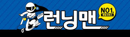 그냥 이거만 캡쳐해서 인쇄한 뒤. ëŸ°ë‹ë§¨