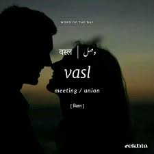 Pin By Mohini Dhoke On Urdu Zubaan Hindi Words Urdu Words Urdu Words With Meaning