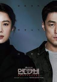 Called 'undercover', the action thriller stars a powerful cast led by han so . Undercover 2021 Mydramalist