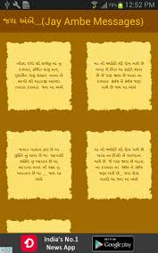 After the activation step has been successfully completed you can use the generator how many times you want for your account without asking again for activation ! àªœàª¯ àª… àª¬ Jay Ambe Messages For Android Apk Download