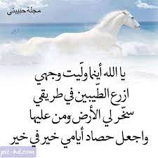 صور جميلة للفيس بوك بوستات فيس بوك حلوه جدا arabic quotes holy quran prayers