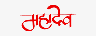 shivratri editig background image png download shiv paper product png image transparent png free download on seekpng shivratri editig background image png
