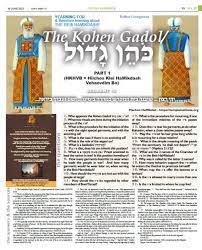 Gadol meaning