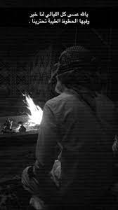 سناب سناب تصوير تصوير سنابات سنابات اقتباسات اقتباسات قهوة قهوة قهوه قهوه ص love quotes funny cover photo quotes iphone wallpaper quotes love