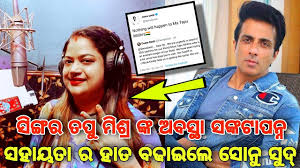 Tapu mishra spoke about her husband exclusive interview on her marriage day. Sonu Sood Help Odia Singer Tapu Mishra For Recovery Youtube