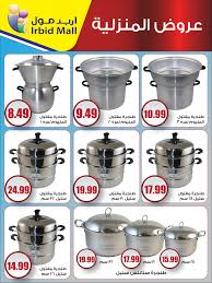 عروض بلاك فرايدي 2021 في الأردن أقوى خصومات وتخفيضات زيادة