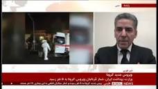 BBC News فارسی - ایران چه امکاناتی برای مبارزه با بیشتر... | Facebook