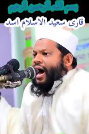 Sheikh Saeed Ismail Cardiff