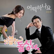 Cunning Single Lady Cunning Single Lady Lady Korean Drama Movies