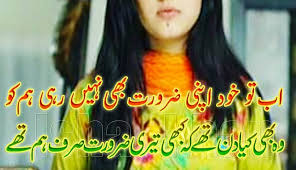 Image result for love shayari urdu 2018