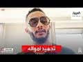 Jun 03, 2021 · قال الفنان محمد رمضان، إن الحكومة المصرية قامت بالتحفظ على أمواله داخل بنك شهير بالقاهرة، وذلك حسب ما أعلن عبر حسابه على إنستغرام. ØªØ­Ù…ÙŠÙ„ Ù…Ø³ØªÙˆØ±Ø© Ù…Ø­Ù…Ø¯ Ø±Ù…Ø¶Ø§Ù† Mp3 ØºÙ†ÙŠÙ„ÙŠ