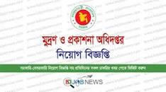 BD Govt Job Circular 2023 - Ongoing All Government Jobs in BD
