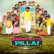 Namma Veettu Pillai Ringtones Tamil Namma Veettu Pillai Bgm Ringtones 2019 Ringtoneshub Org