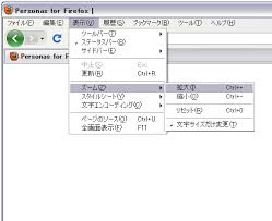 文字サイズ変更方法