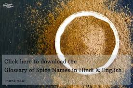 Indian Spices Names In Hindi English Competent, cheerful, active, creative, generous, mindful, modern, serious, friendly, temperamental, volatile, lucky. indian spices names in hindi english