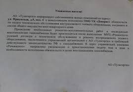 Превышение нормативов потребления газа