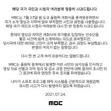 여기에 우크라이나 선수단이 나오자 자료화면으로 체르노빌 원전 사진을 사용했습니다. Lr Mzblb9u0mxm