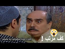 حكايا باب الحارة العكيد معتز وعصام وخناقة مع صهرهم ابو سليم القصة الكاملة Youtube Youtube Mens Outfits Men