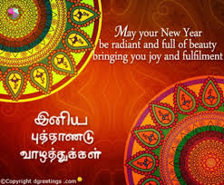 Wish happiness and good fortune to your friends and loved ones. Puthandu Vazthukal Happy Tamil New Year Happy Diwali Happy Outdoor Blanket
