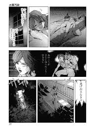 エロ漫画】昼間は大学の研究室で環境保全について研究員をしているお姉さん、夜になると伝説のコールガールになってお偉いさん相手にお仕事、有名代議士に騎乗位でハメて首に一刺し  – エロコミックハンター