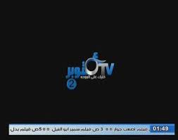 تردد قناة اكتوبر 2 October على النايل سات 2020 Https Ift Tt 2hip5ux Movie Posters Movies Poster