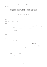 我们的货币排名显示最热门的 印度卢比 汇率是 inr 兑 usd 汇率。 印度卢比的货币代码为 inr。 货币符号为 ₹。 Https Www Hws Kyokai Or Jp Images Ronbun All 200706 6 Pdf