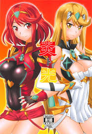 ホムラ&ヒカリ エロ同人誌]ホムラ、ヒカリ、レックスの3Pプレイ本!!6時間ぶっ続けでヤリ続けて頭が真っ白に…♡ | 同人すまーと