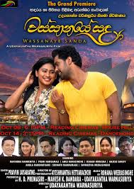 "වස්සානයේ සඳ" AKA Wassanaye Sanda
