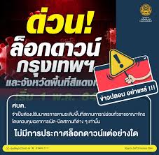 Jun 25, 2021 · ประกาศล็อกดาวน์ ด่วน! à¸‚ à¸²à¸§à¸›à¸¥à¸­à¸¡ à¸­à¸¢ à¸²à¹à¸Šà¸£ à¸¨ à¸™à¸¢ à¸‚ à¸­à¸¡ à¸¥ Covid 19 Facebook
