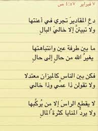 شعر وحكمه ﷻ ﷲ ﷳ ﷺ ﷴ ﷵ ﮪ pinterest com christiancross قطـﮧ ﷳ cool words inspirational poems poetry words