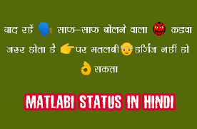 Check spelling or type a new query. Matlabi Status In Hindi For Fb à¤®à¤¤à¤²à¤¬ à¤¸ à¤Ÿ à¤Ÿà¤¸