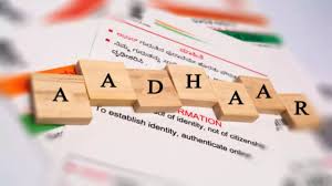 Know your bank balance only through Aadhaar card