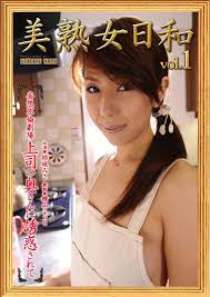 美熟女日和 vol.01結城みさ (LIBERAL ARTS) (Japanese Edition) by 横山こうじ | Goodreads
